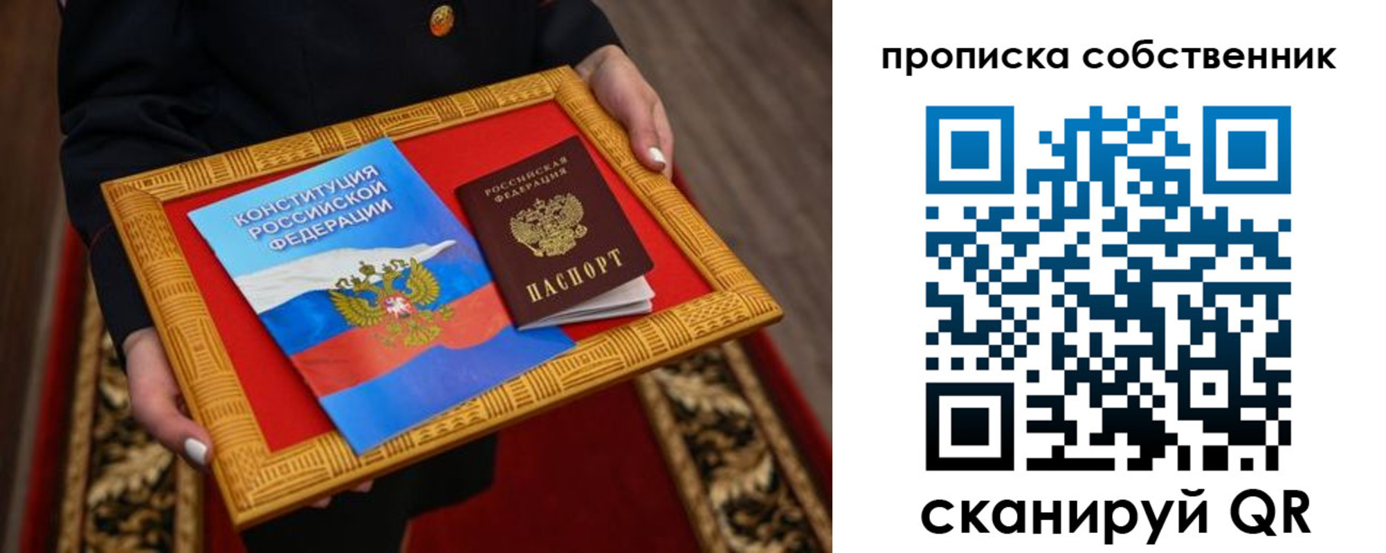 миграционный учет в Чусовом