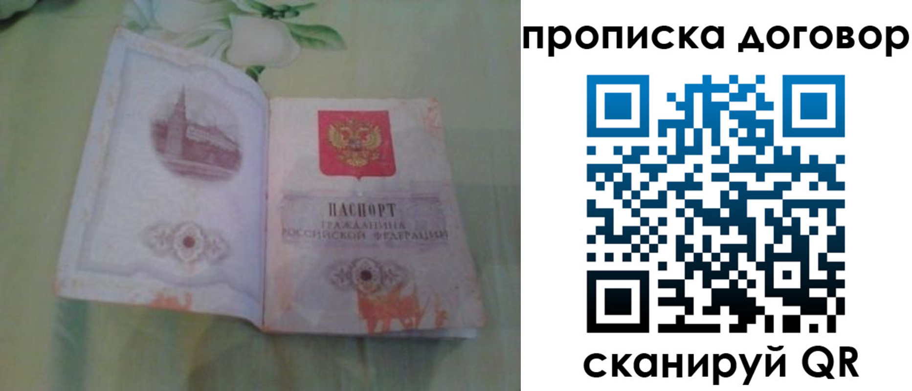 временная регистрация гарантия в Чусовом